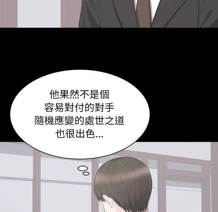 豪门千金的男人第20話