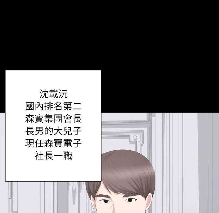 豪门千金的男人第20話