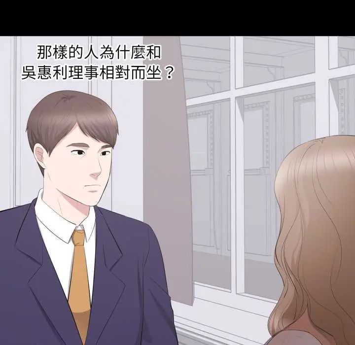 豪门千金的男人第20話