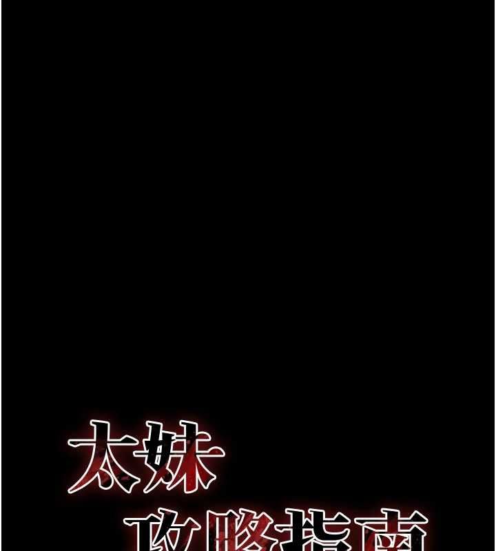 太妹攻略指南第52話-調教新進奴隸