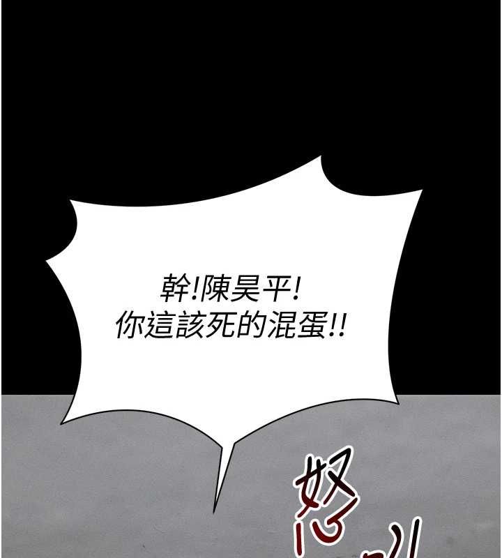 太妹攻略指南第52話-調教新進奴隸