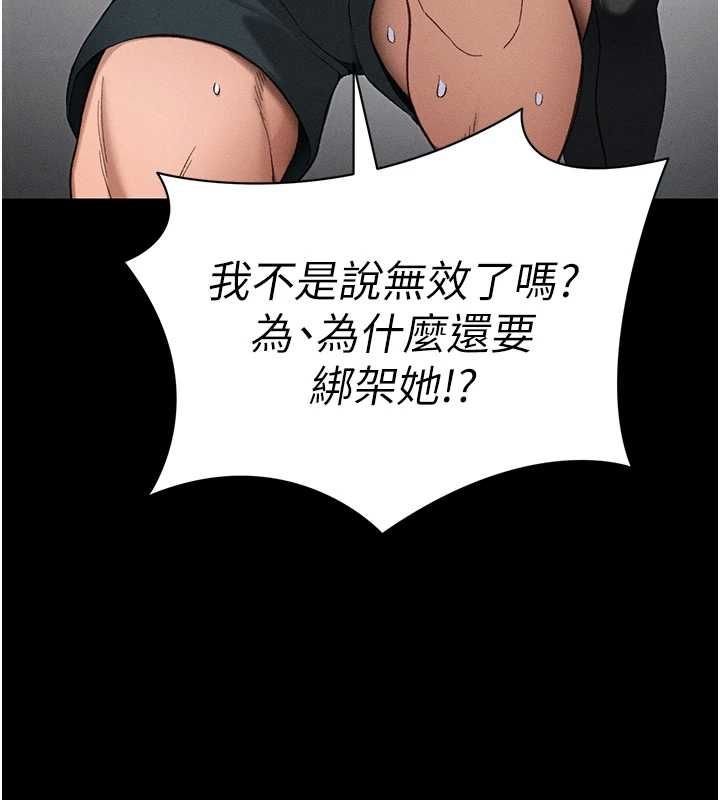 太妹攻略指南第52話-調教新進奴隸