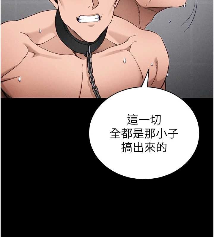 太妹攻略指南第52話-調教新進奴隸