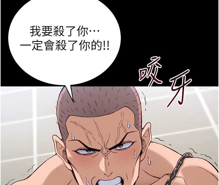 太妹攻略指南第52話-調教新進奴隸