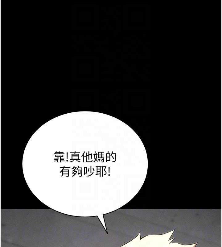 太妹攻略指南第52話-調教新進奴隸