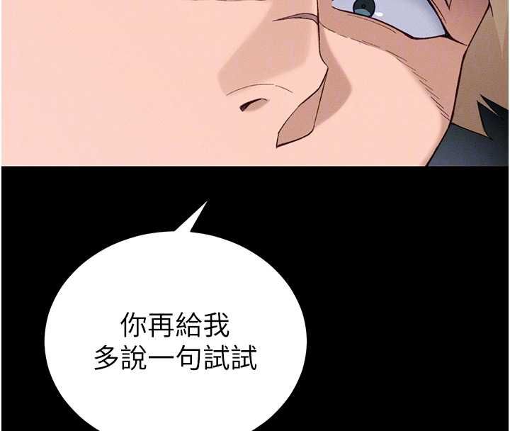 太妹攻略指南第52話-調教新進奴隸