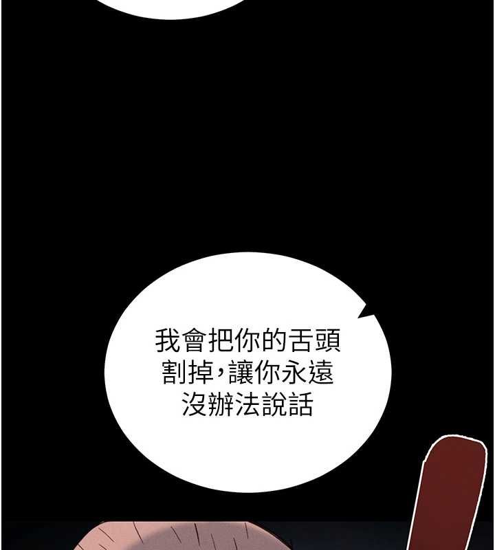 太妹攻略指南第52話-調教新進奴隸