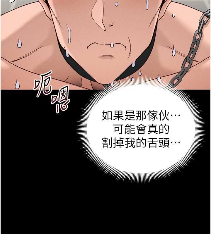 太妹攻略指南第52話-調教新進奴隸