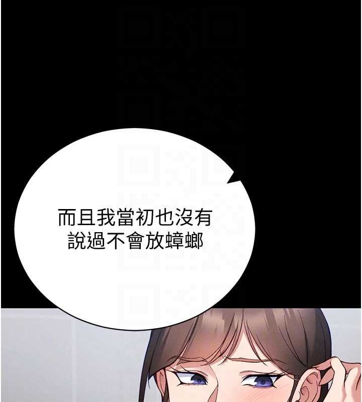 太妹攻略指南第52話-調教新進奴隸