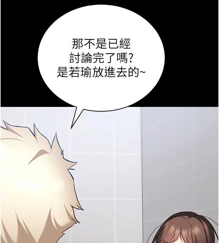 太妹攻略指南第52話-調教新進奴隸