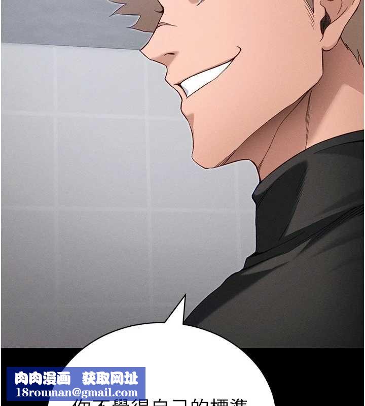 太妹攻略指南第52話-調教新進奴隸