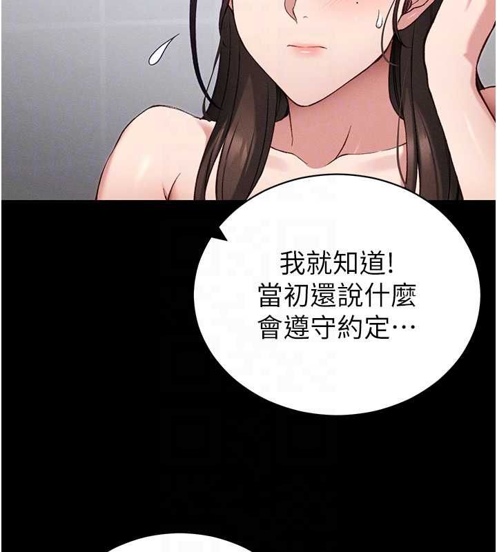太妹攻略指南第52話-調教新進奴隸