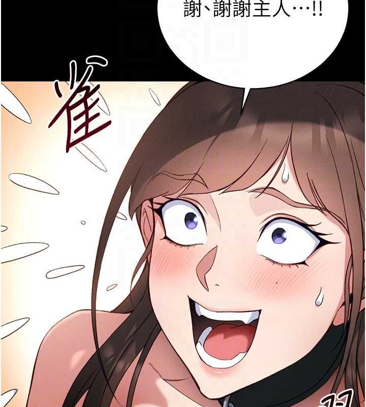 太妹攻略指南第52話-調教新進奴隸
