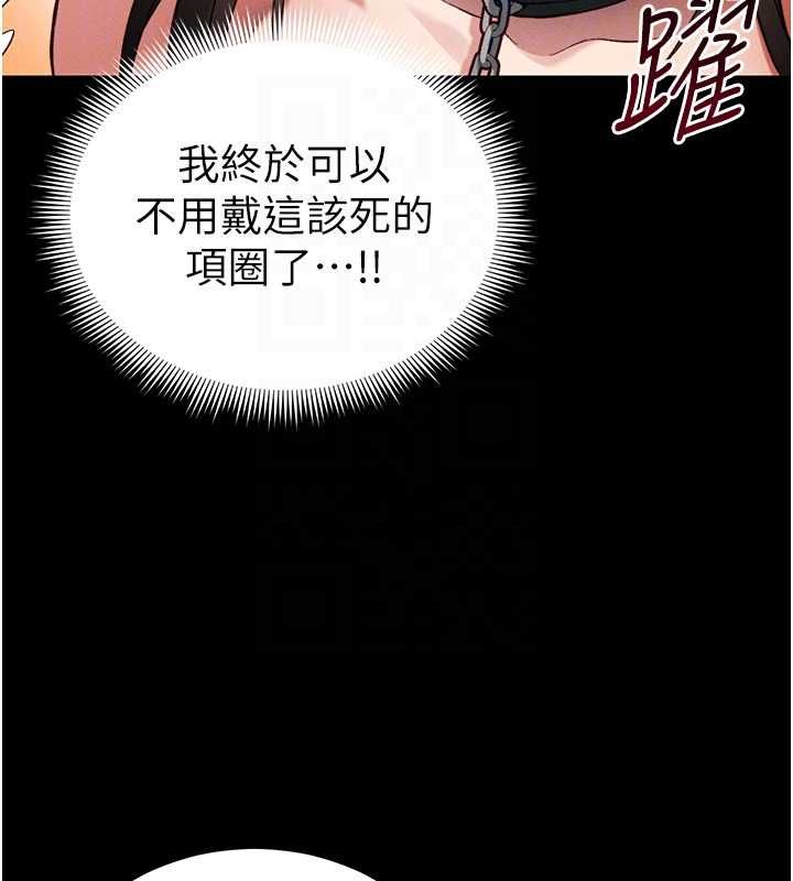 太妹攻略指南第52話-調教新進奴隸