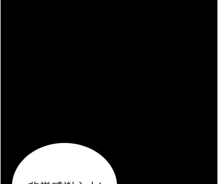 太妹攻略指南第52話-調教新進奴隸