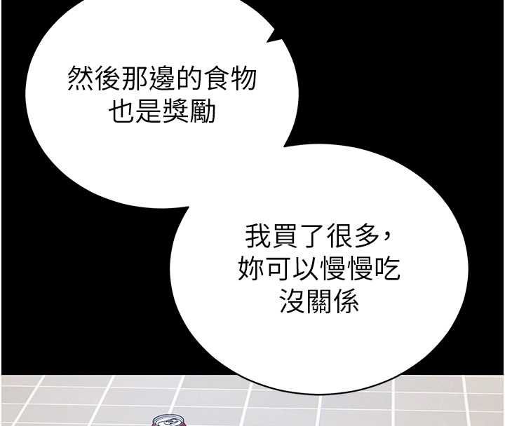 太妹攻略指南第52話-調教新進奴隸