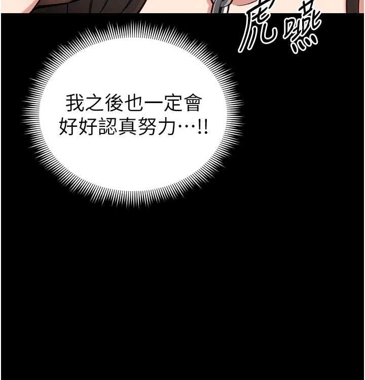 太妹攻略指南第52話-調教新進奴隸