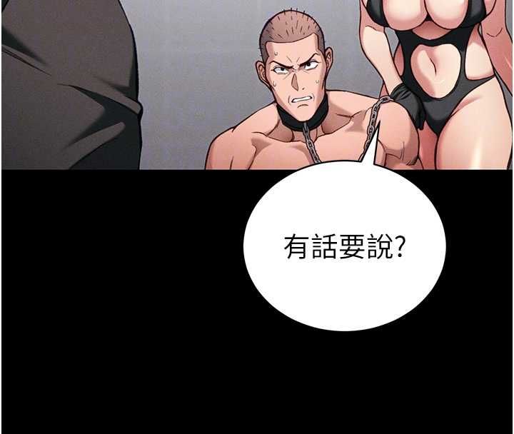 太妹攻略指南第52話-調教新進奴隸