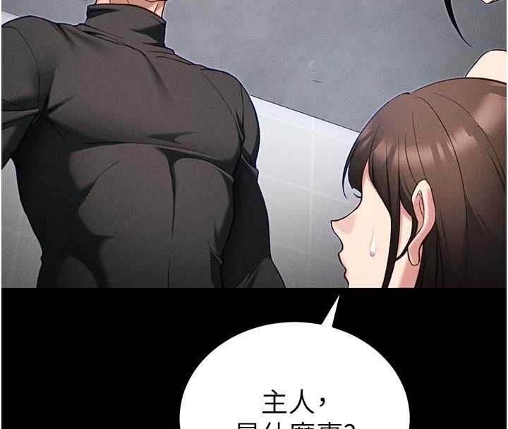 太妹攻略指南第52話-調教新進奴隸