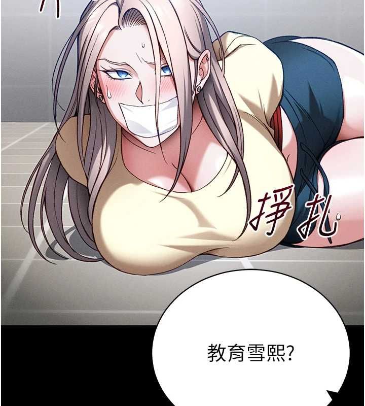 太妹攻略指南第52話-調教新進奴隸