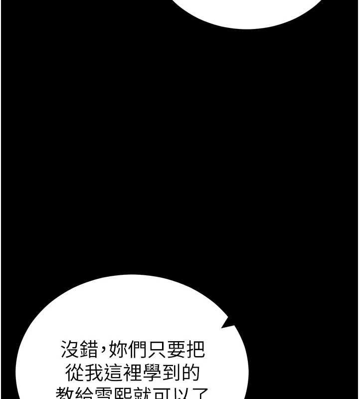 太妹攻略指南第52話-調教新進奴隸