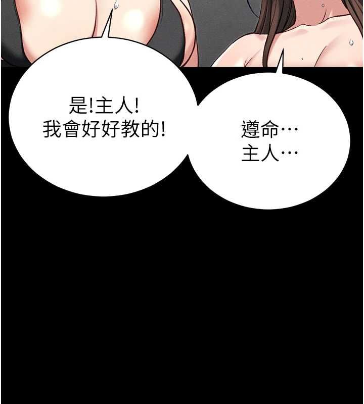 太妹攻略指南第52話-調教新進奴隸