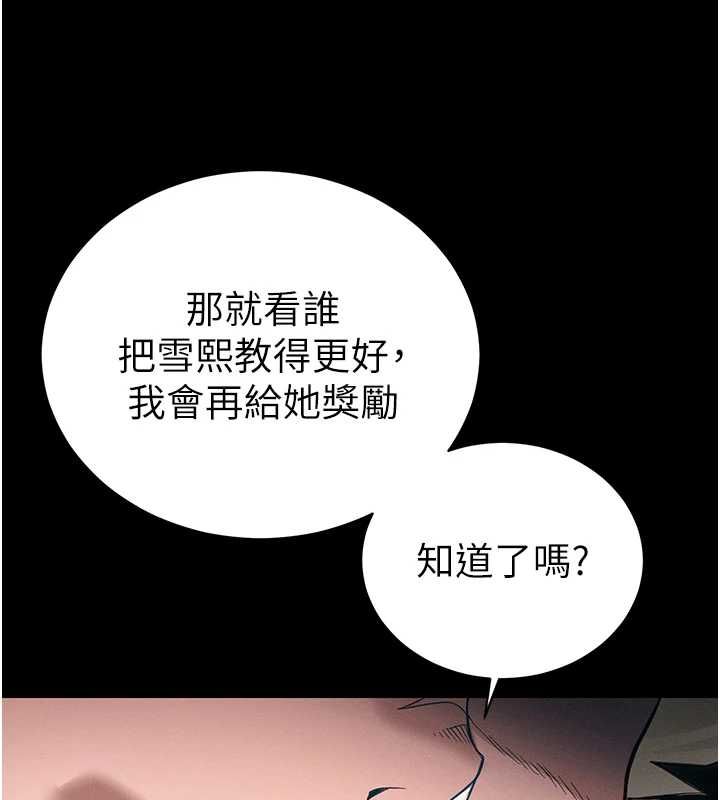 太妹攻略指南第52話-調教新進奴隸