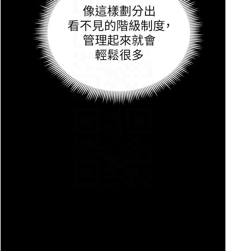 太妹攻略指南第52話-調教新進奴隸