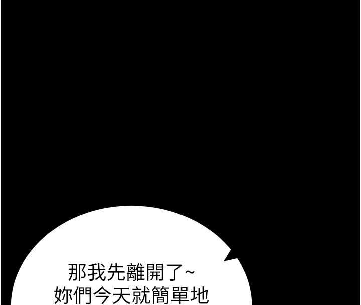 太妹攻略指南第52話-調教新進奴隸