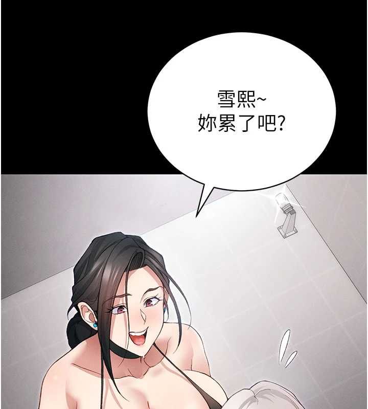 太妹攻略指南第52話-調教新進奴隸