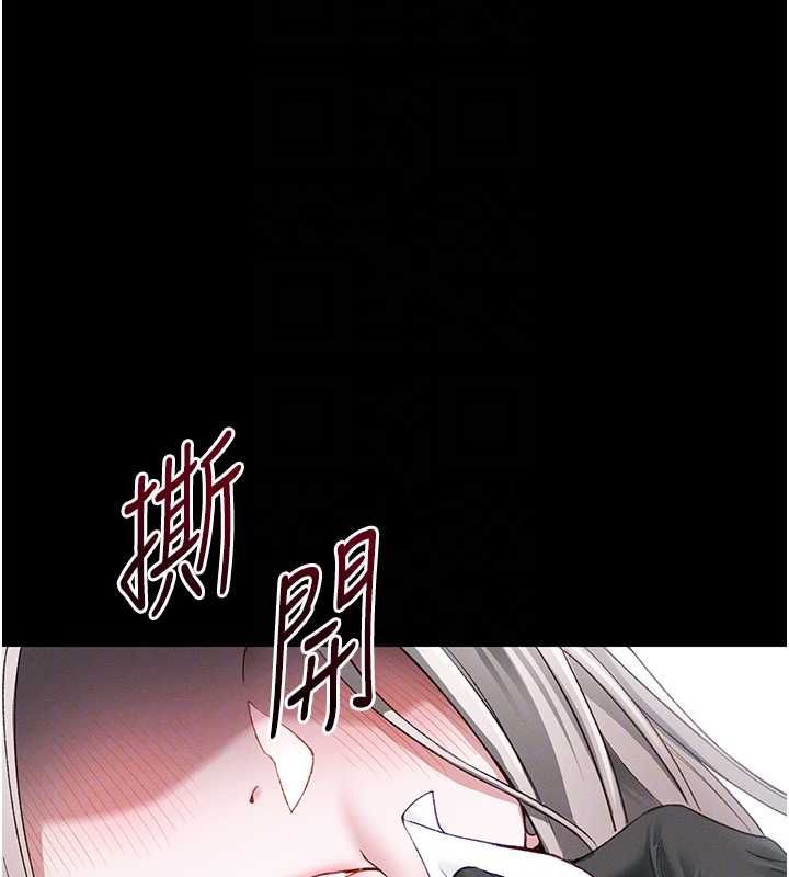 太妹攻略指南第52話-調教新進奴隸