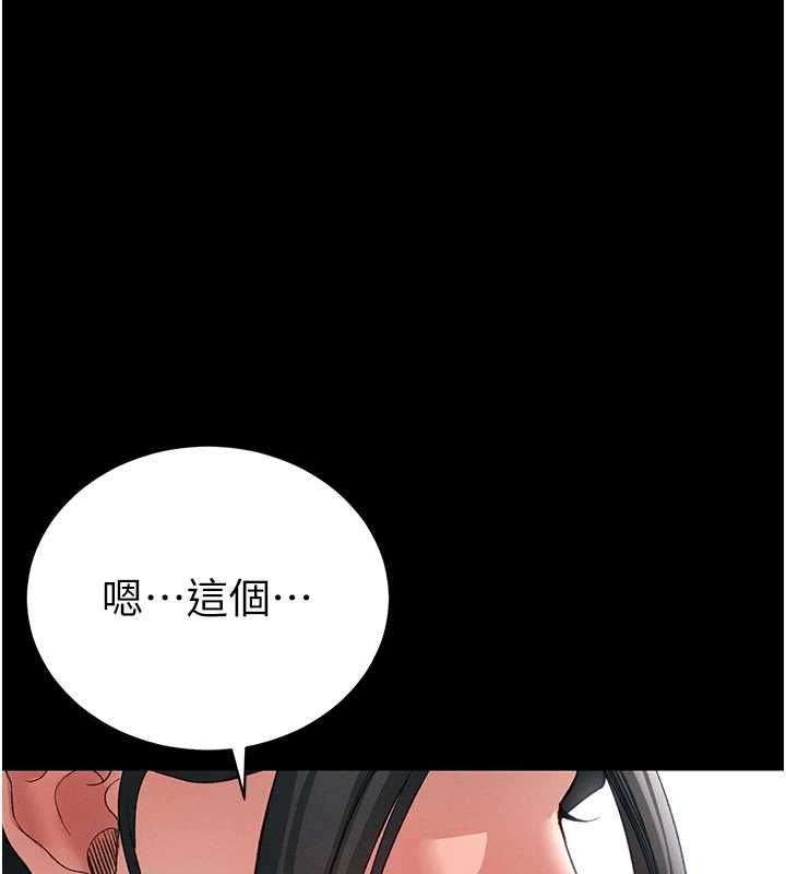 太妹攻略指南第52話-調教新進奴隸