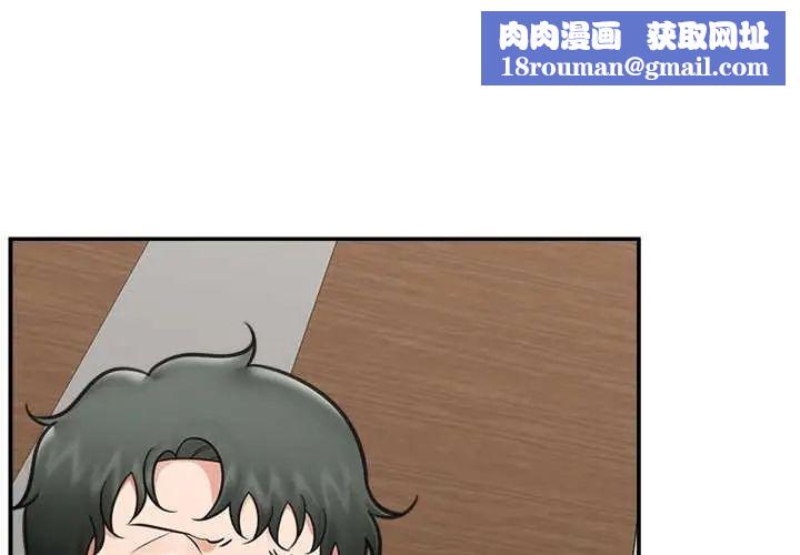 催眠手机第73話
