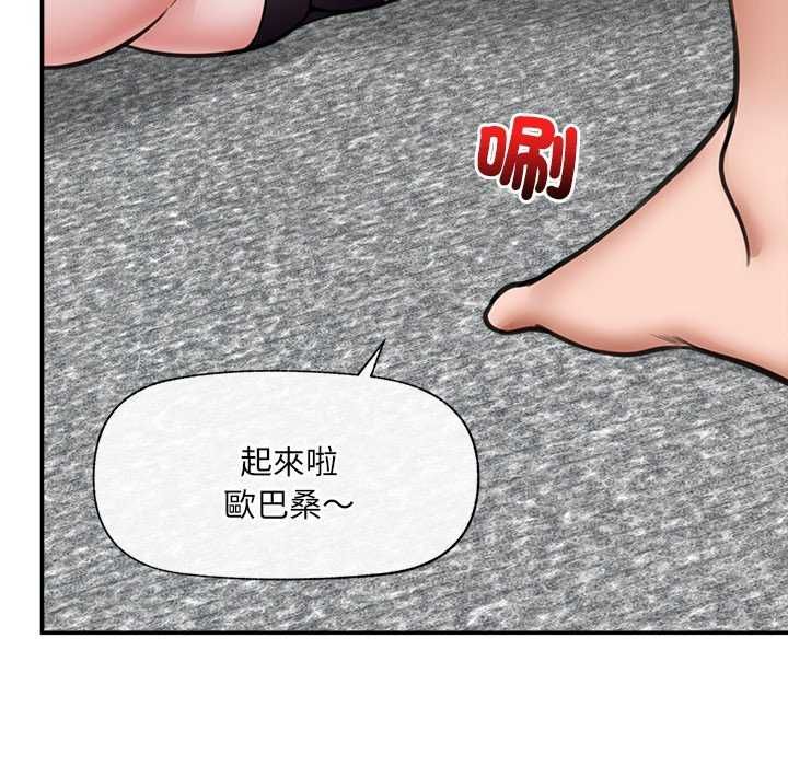 催眠手机第73話