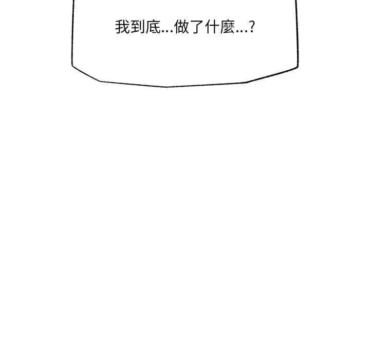催眠手机第73話