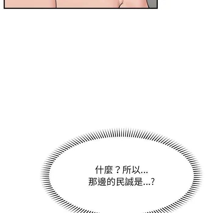 催眠手机第73話