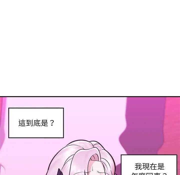 催眠手机第73話