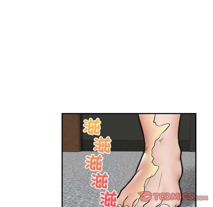 催眠手机第73話
