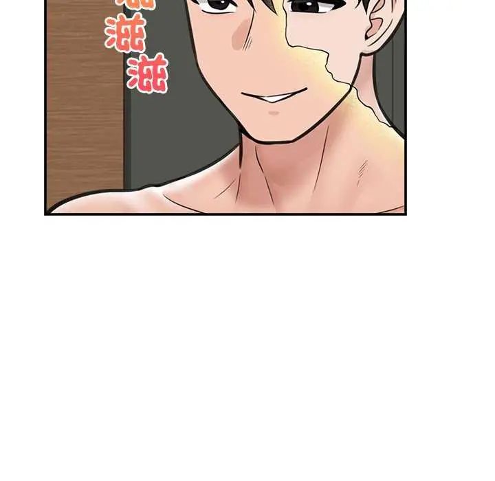 催眠手机第73話