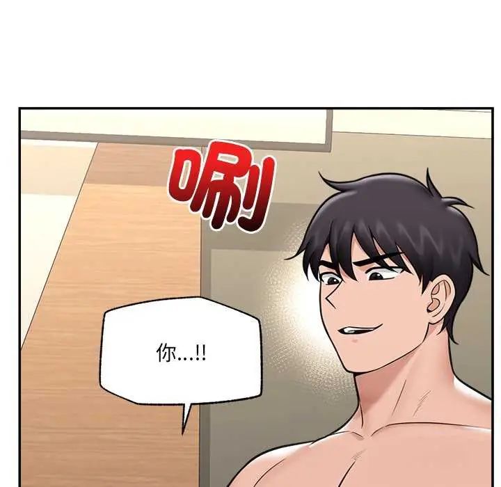 催眠手机第73話