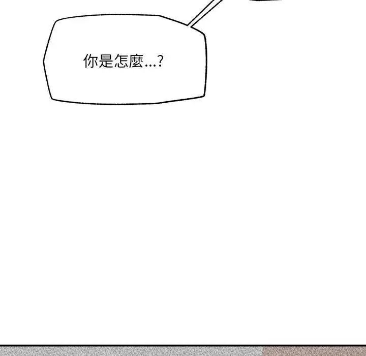 催眠手机第73話