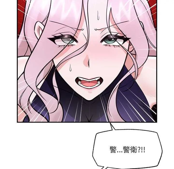 催眠手机第73話