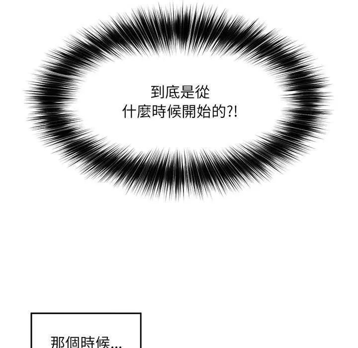 催眠手机第73話