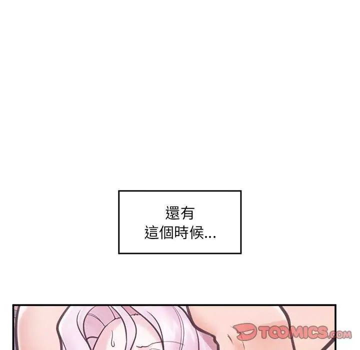 催眠手机第73話