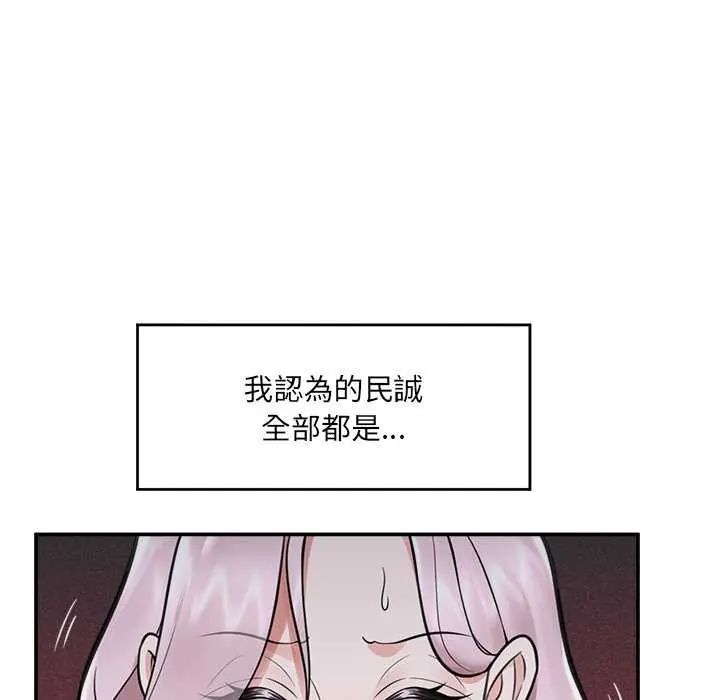 催眠手机第73話