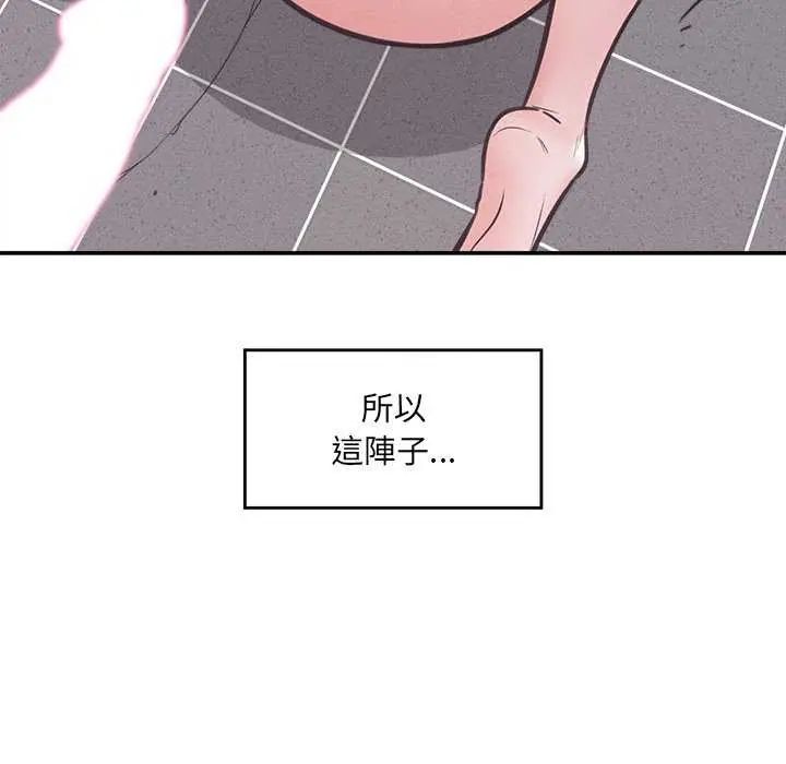 催眠手机第73話