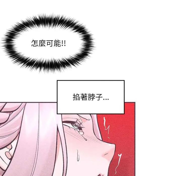 催眠手机第73話