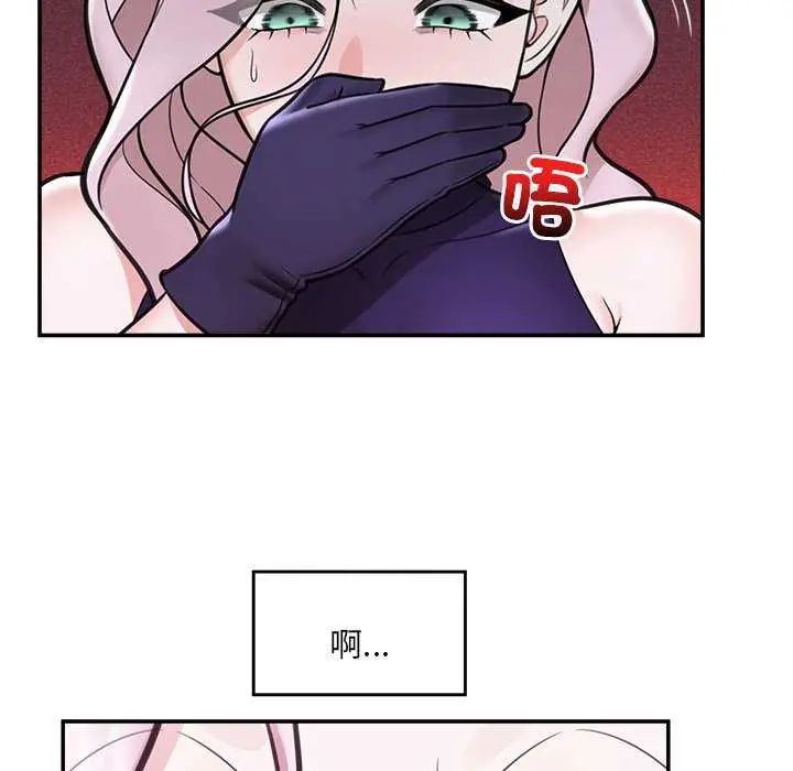 催眠手机第73話