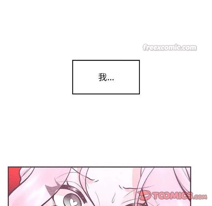 催眠手机第73話