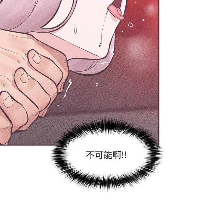 催眠手机第73話